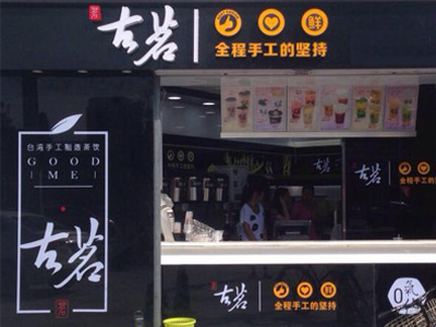 古茗奶茶的市场商机多大，如何拓展
