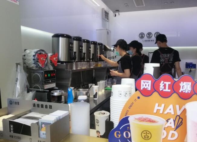 古茗奶茶官网